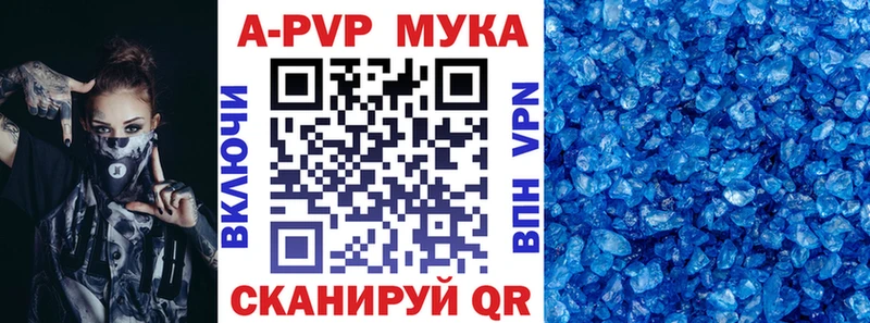Alpha PVP Crystall закладка Щёлкино