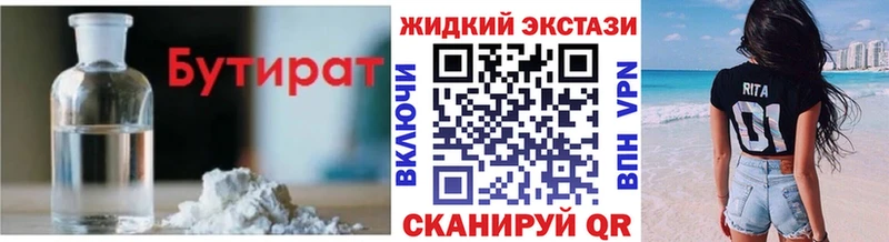 Бутират бутандиол  мориарти официальный сайт  Щёлкино 