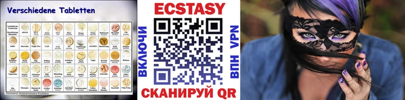 Экстази VHQ  Щёлкино 