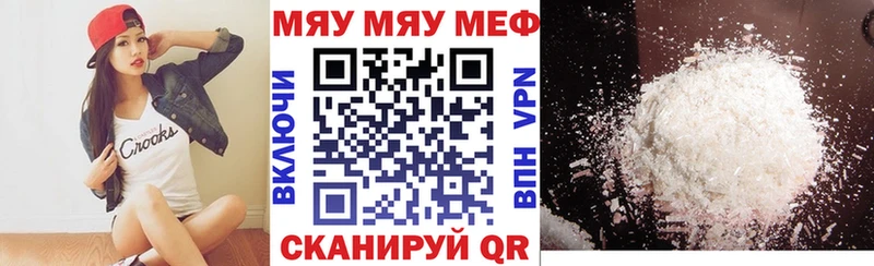 Мефедрон VHQ  Щёлкино 
